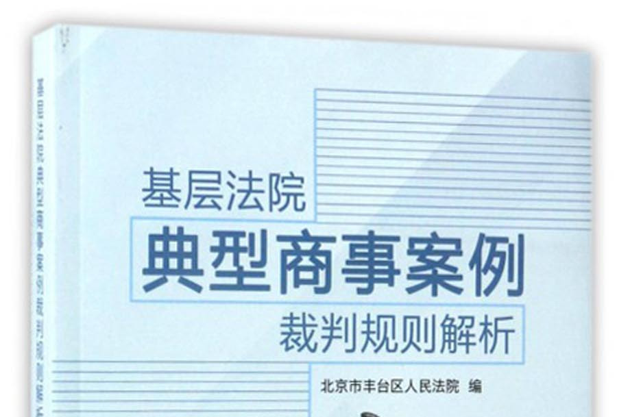关于裁判解析：比赛规则严格执法确保公平的信息