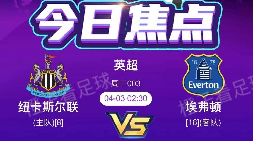 包含埃弗顿主场大胜西汉姆，升至欧战区间的词条