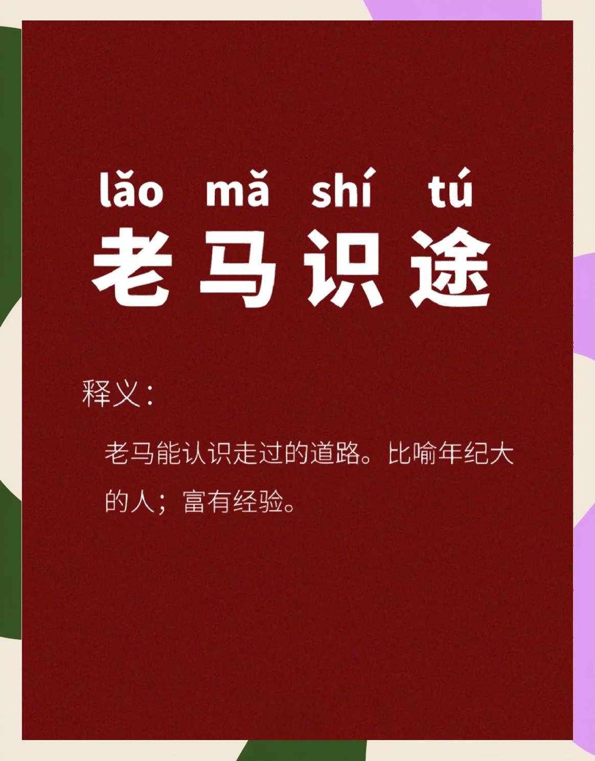 勇气与智慧促冲锋一圆梦寻归