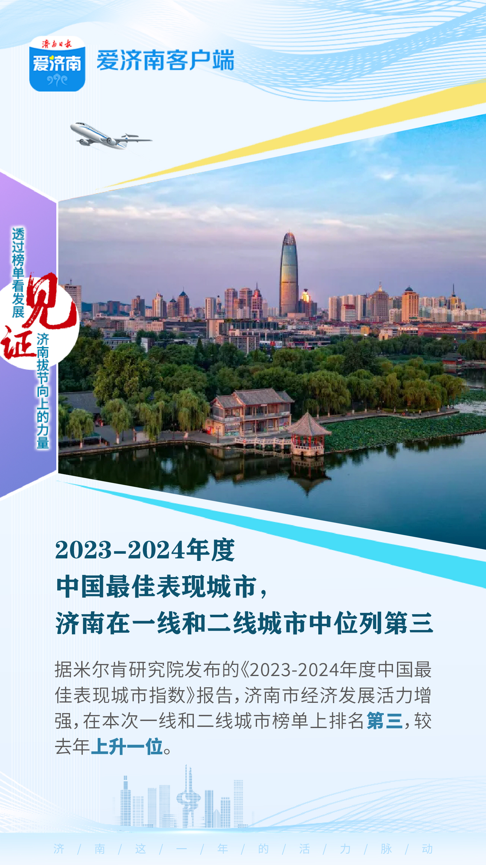 济南趟能源：实力雄厚着眼取胜的简单介绍